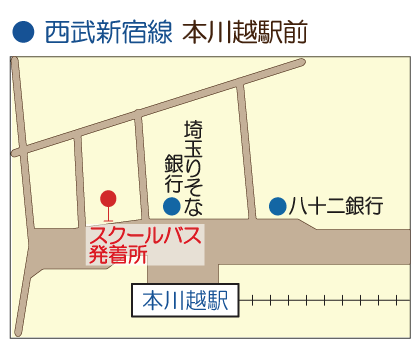 交通案内 周辺マップ スクールバス発着所